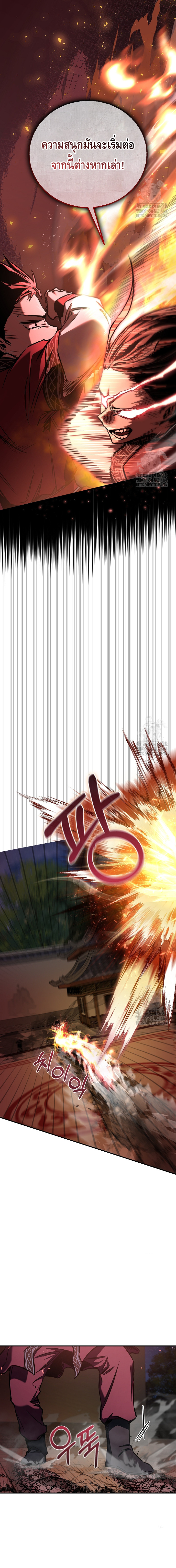 Childhood Friend of the Zenith ตอนที่ 32 หน้า 11