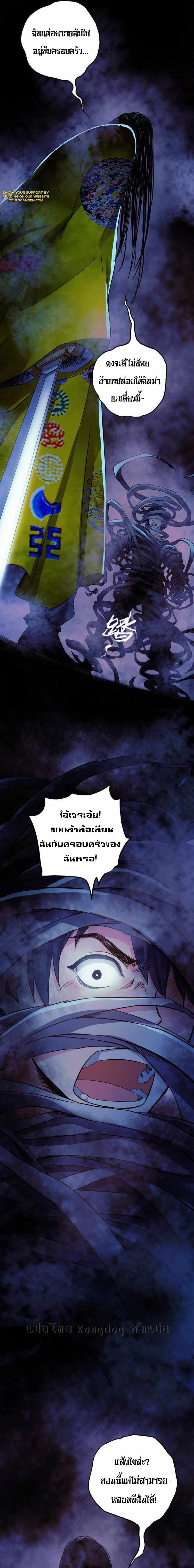 The Ultimate Symbol - ผมมีสัญลักษณ์สุดโกง ตอนที่ 2 หน้า 16