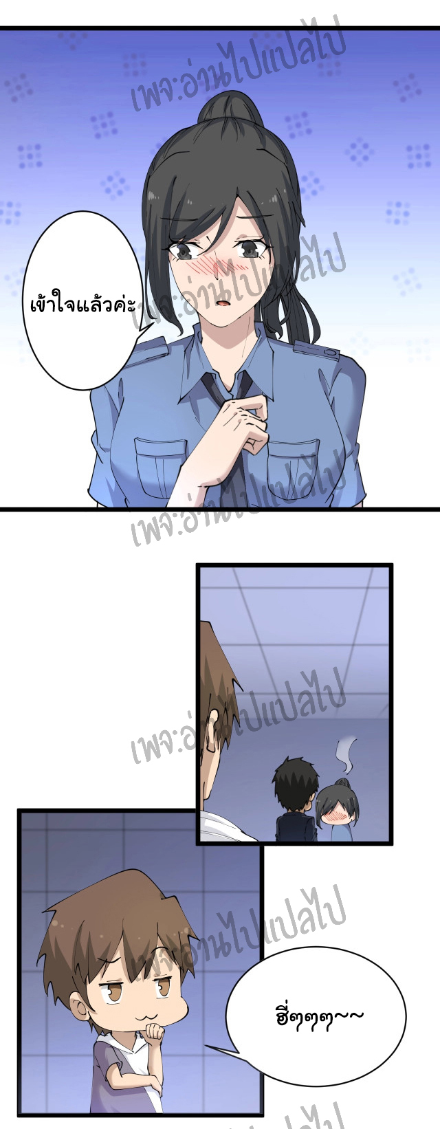 Sanjie Taobao Store ระบบร้านค้าเทพเจ้า ตอนที่ 62 หน้า 24