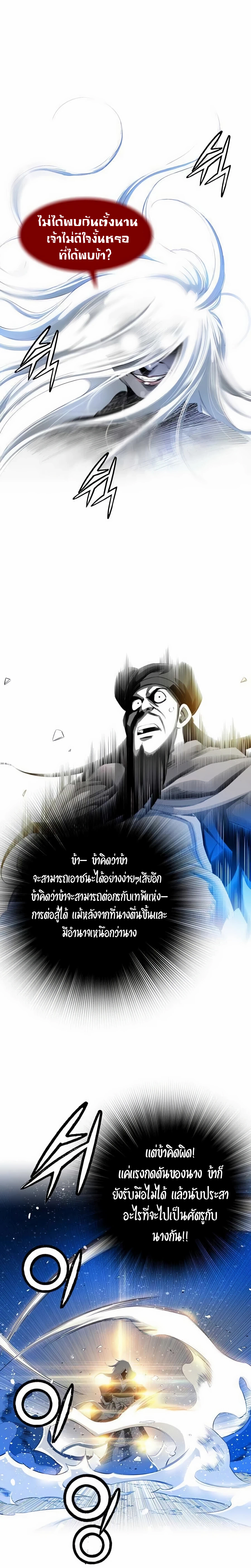 เส้นทางสู่สวรรค์ ตอนที่ 18 หน้า 5