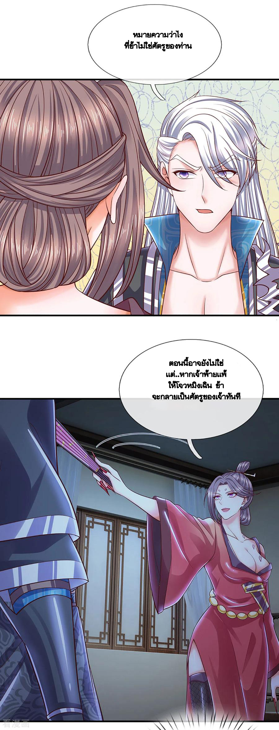 Shura Sword Sovereign ตอนที่ 193 หน้า 15