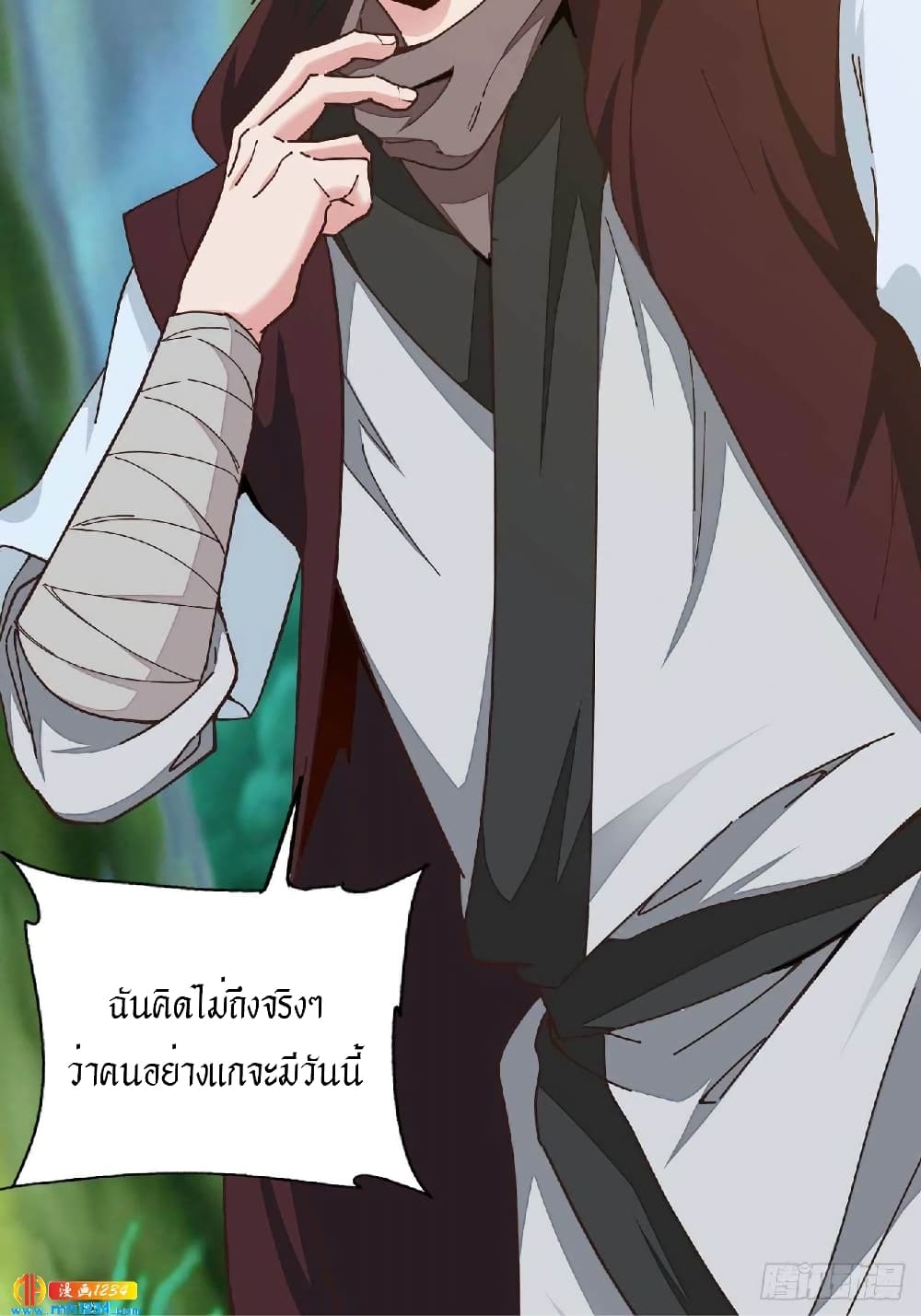 Peerless Martial Arts Everlasting : จักรพรรดินิรันดร์กาล ตอนที่ 32 หน้า 21