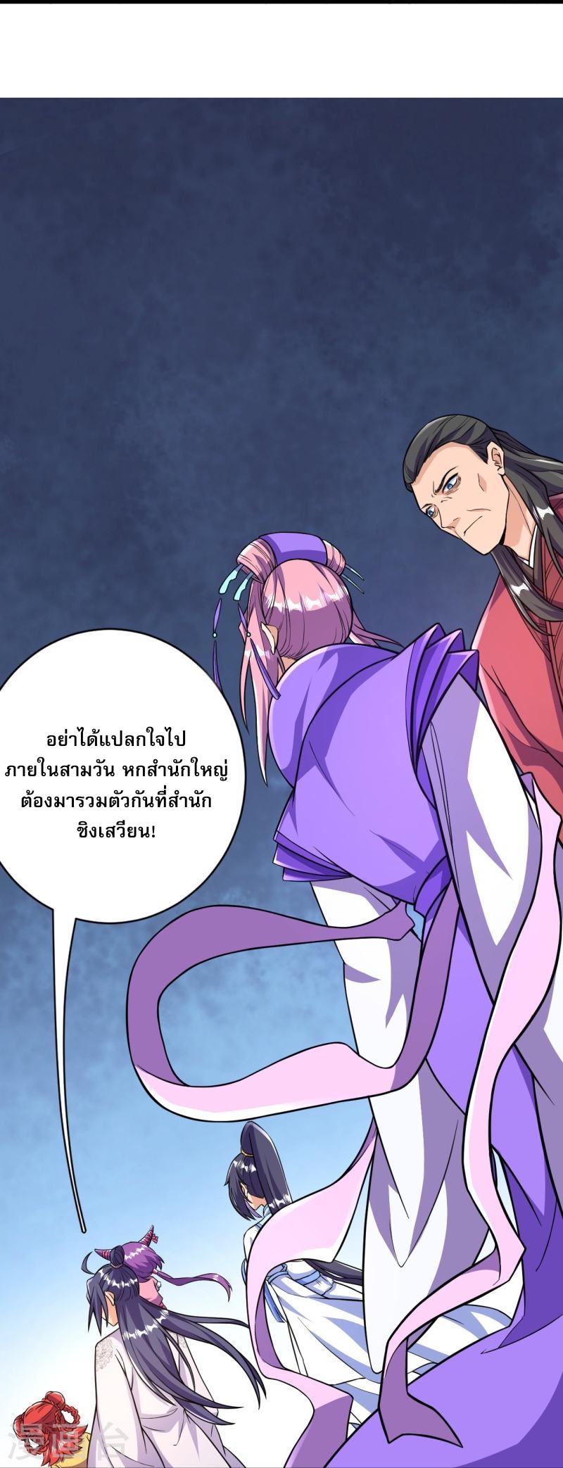 ผู้ขัดเกลาร่างกายที่แข็งแกร่งที่สุดในประวัติศาสตร์ ตอนที่ 40 หน้า 20