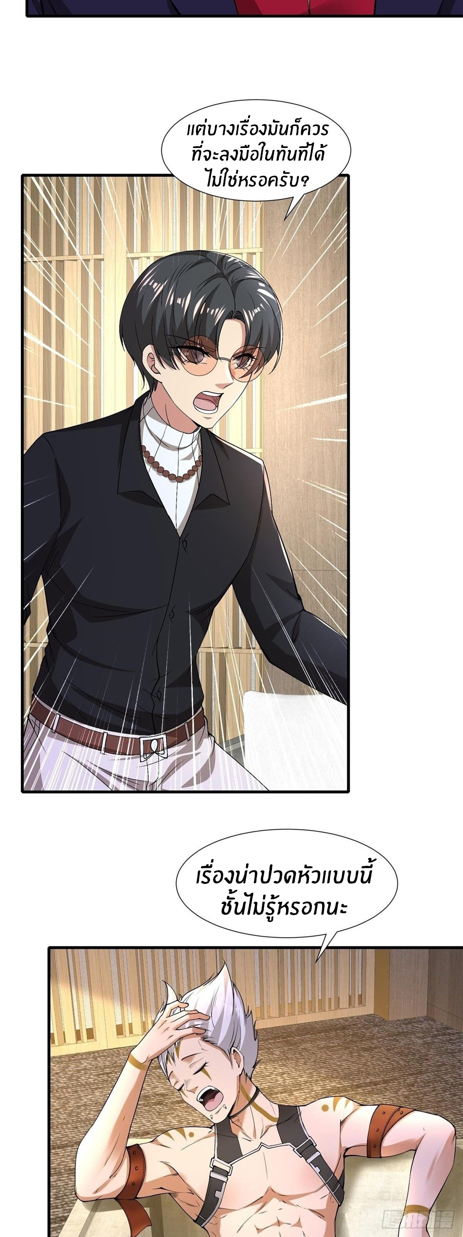 ขอล่ะอย่าเป็นที่ 1 เลย ตอนที่ 48 หน้า 28