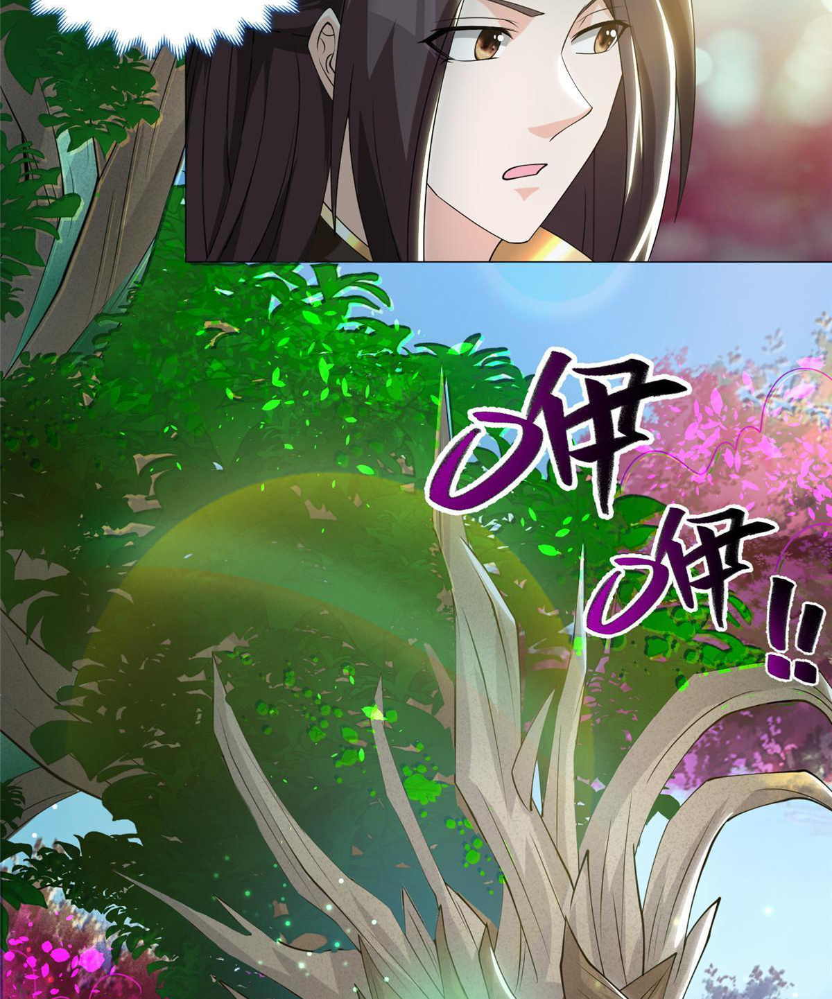 (ชนจีน) Dragon Master (จูหมิง นักรบเซียนมังกร) ตอนที่ 150 หน้า 46