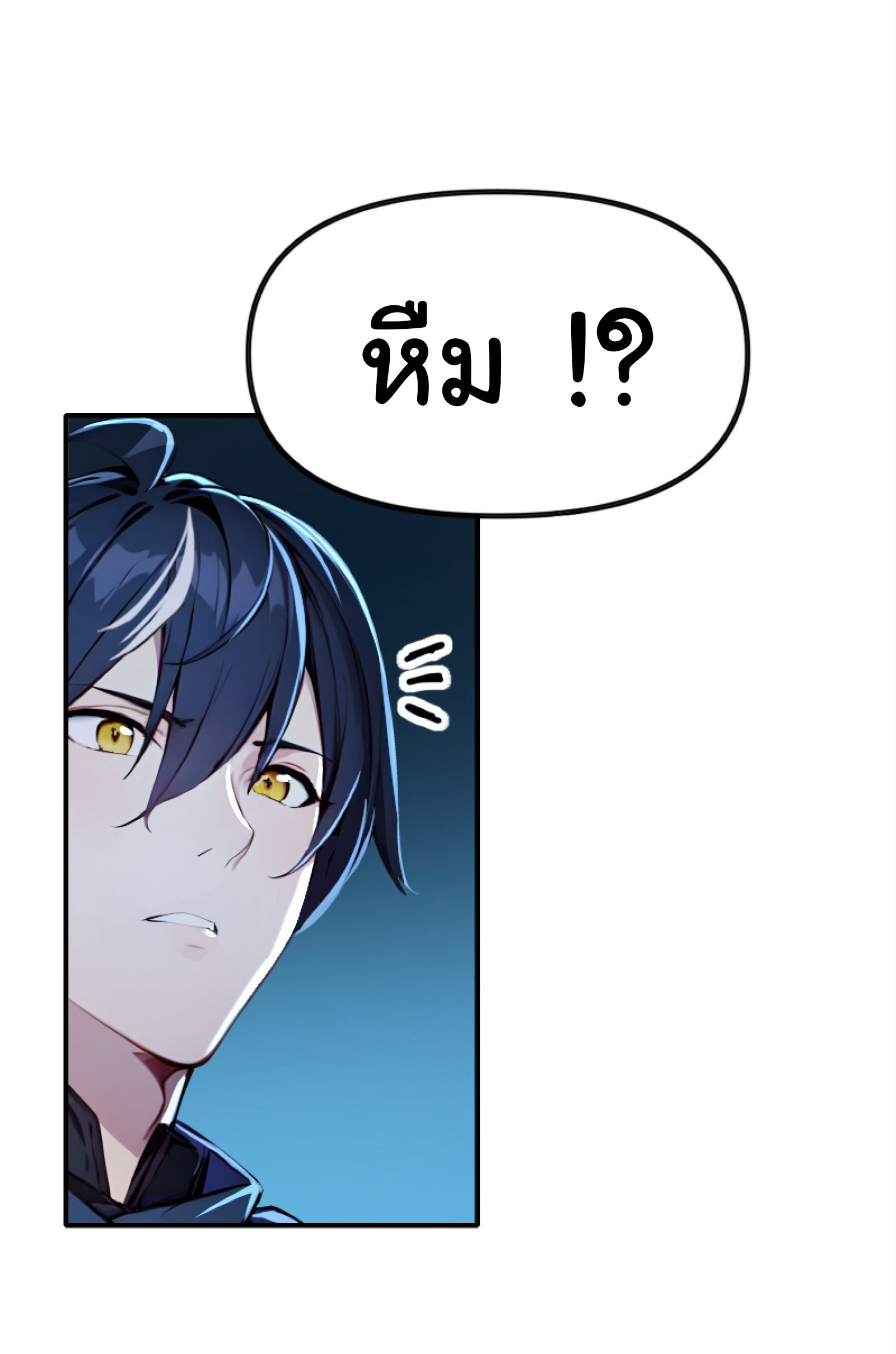 ภัยพิบัติวันหายนะ ตอนที่ 6 หน้า 57