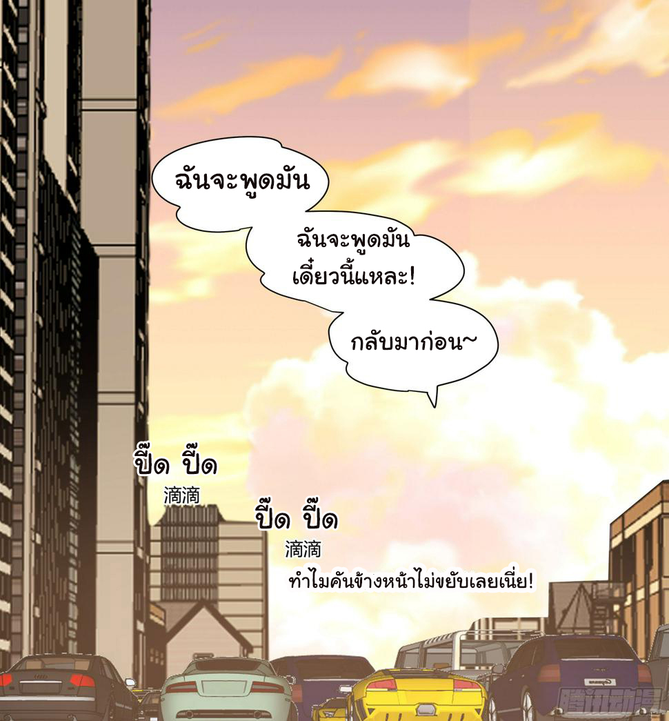 ผมไม่ได้อยากกลับมาเกิดใหม่เลยจริงๆ ตอนที่ 115 หน้า 30