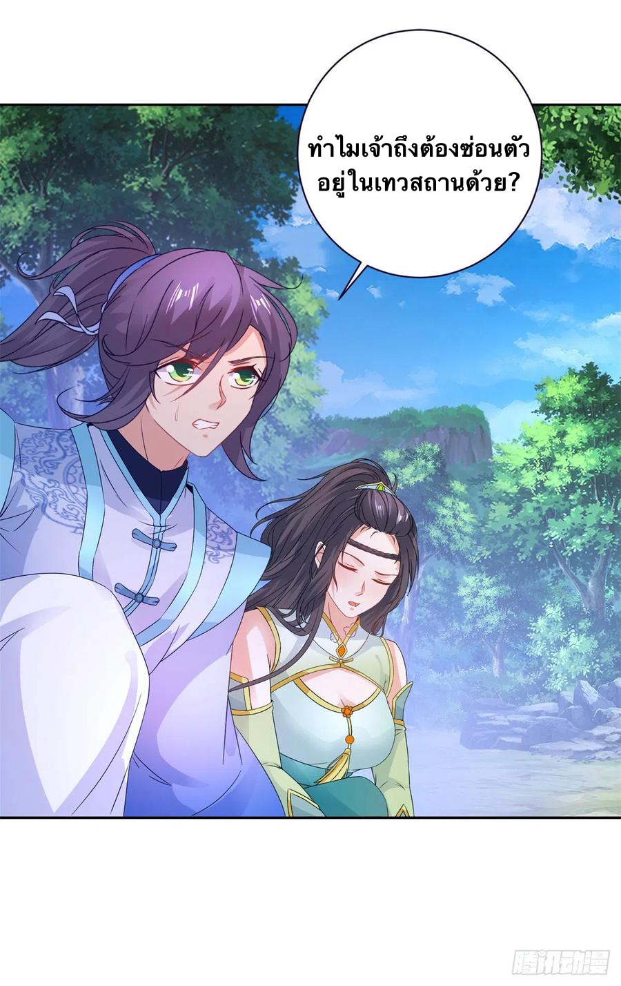 จักรพรรดิวิญญาณศักดิ์สิทธิ์ (ทันจีน) ตอนที่ 257 หน้า 6