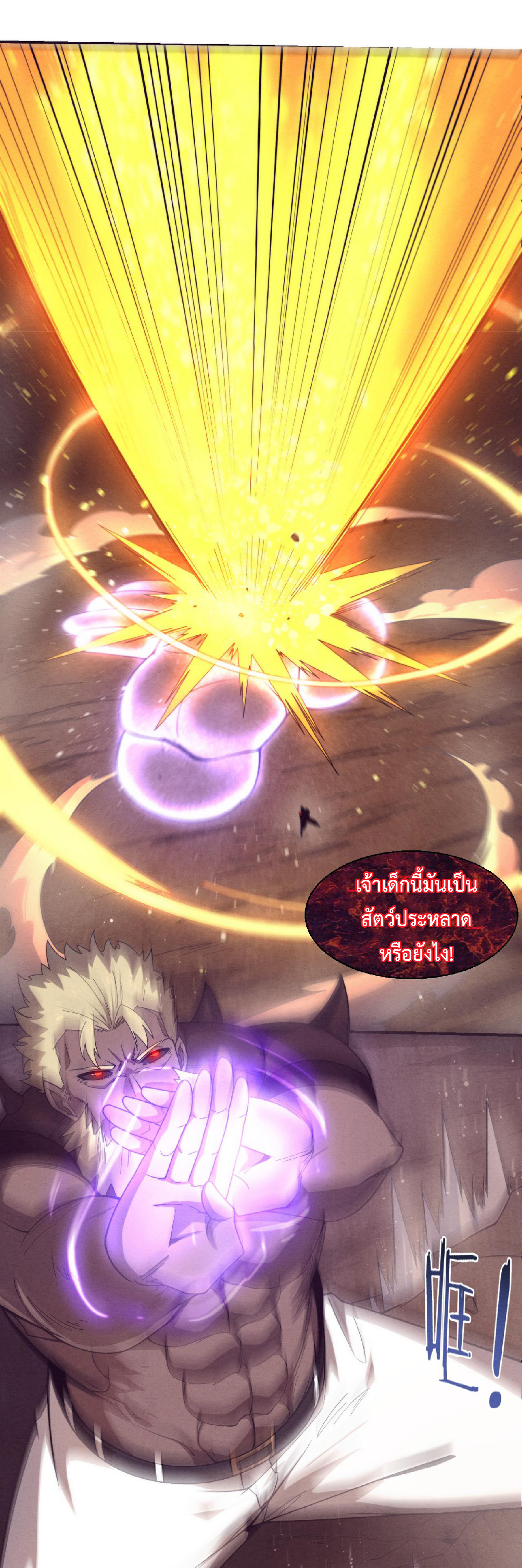 the frenzy of evolution การวิวัฒนาการที่บ้าคลั่ง ตอนที่ 123 หน้า 34