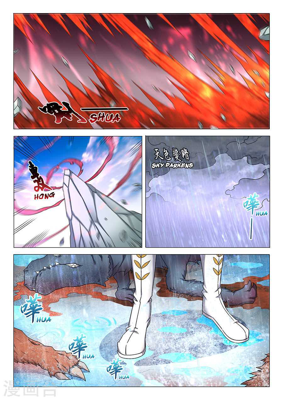 God of Martial Arts ตอนที่ 34 หน้า 3