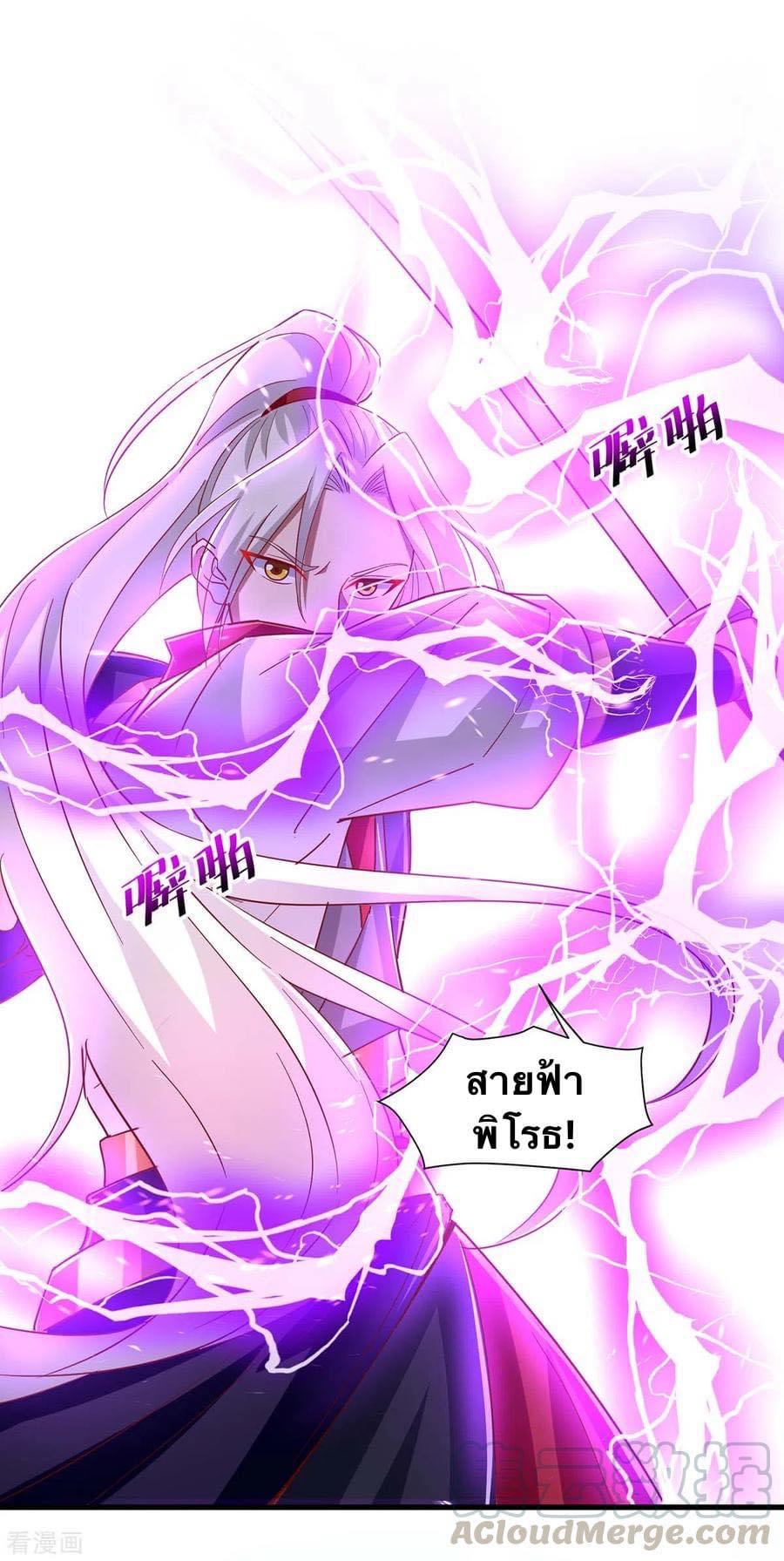 ระบบเทพเเห่งการกลืนกิน ตอนที่ 30 หน้า 23