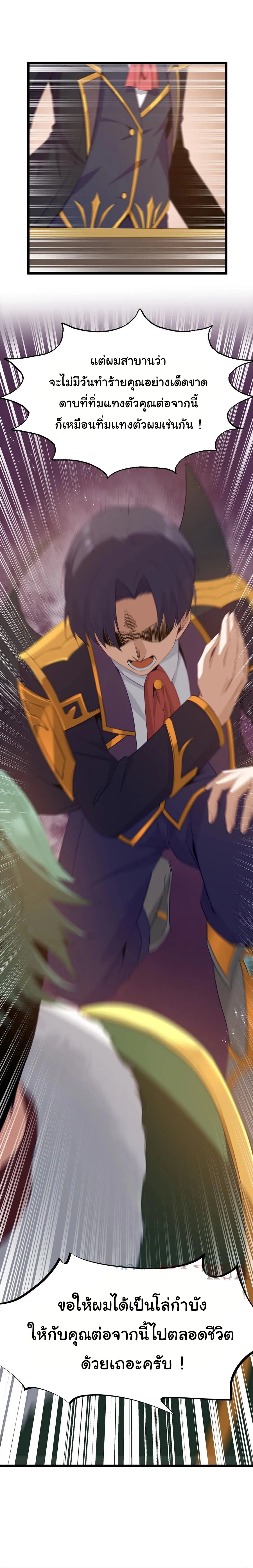 ผู้กล้าอย่างข้าจะพิชิตโลกาด้วยเงิน ( This Hero is a Money Supremacist ) ตอนที่ 11 หน้า 47