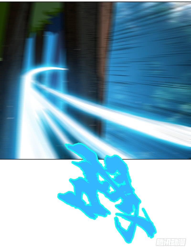 Wu ni ตอนที่ 22 หน้า 8