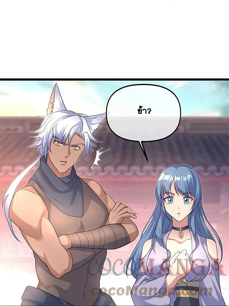 peerless battle spirit ตอนที่ 394 หน้า 6