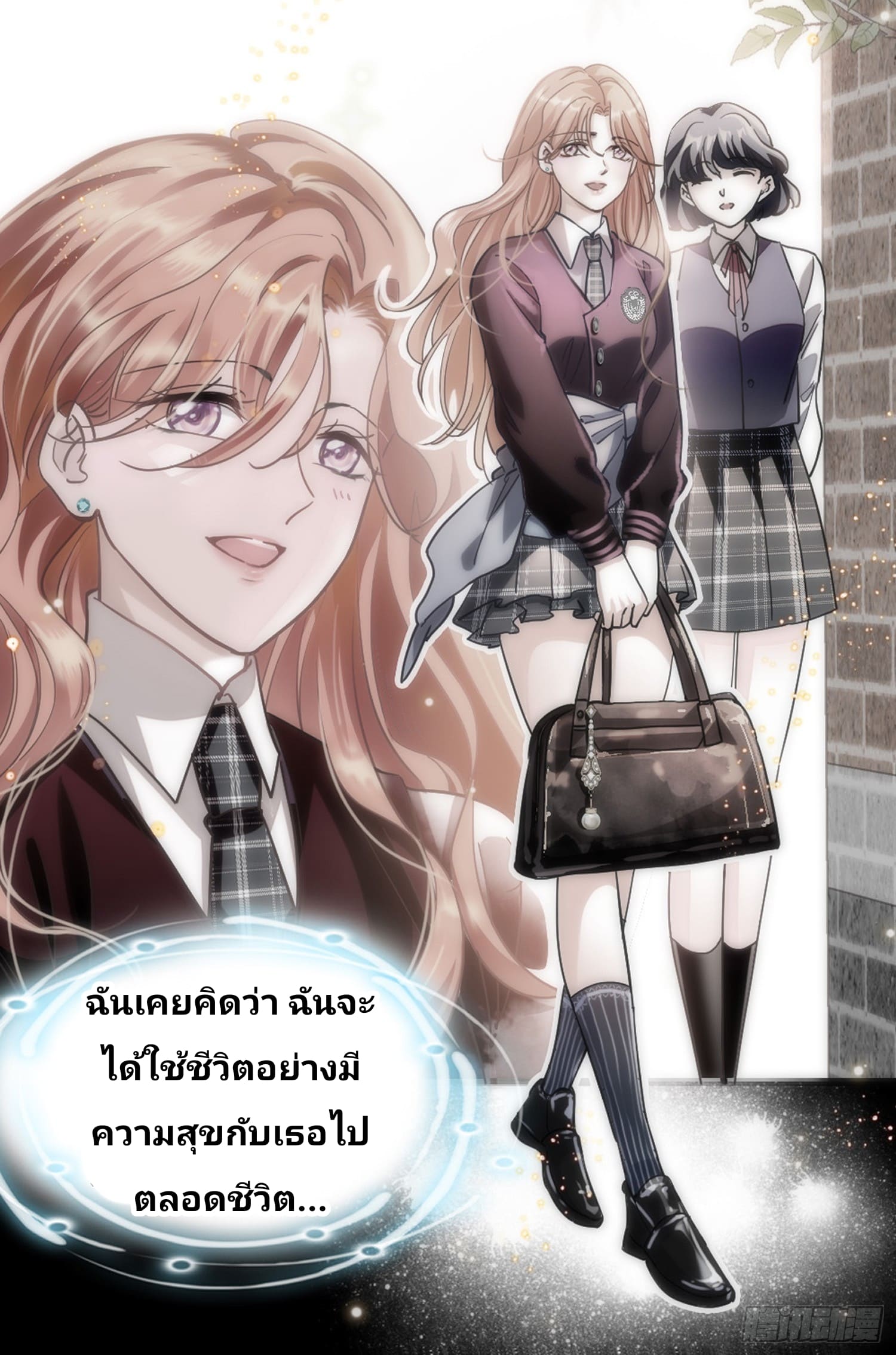Rise of the Forsaken Son-in-Law—ลูกเขยผู้ไร้ค่า แท้จริงแล้วคือมหาเศรษฐี ตอนที่ 1 หน้า 14