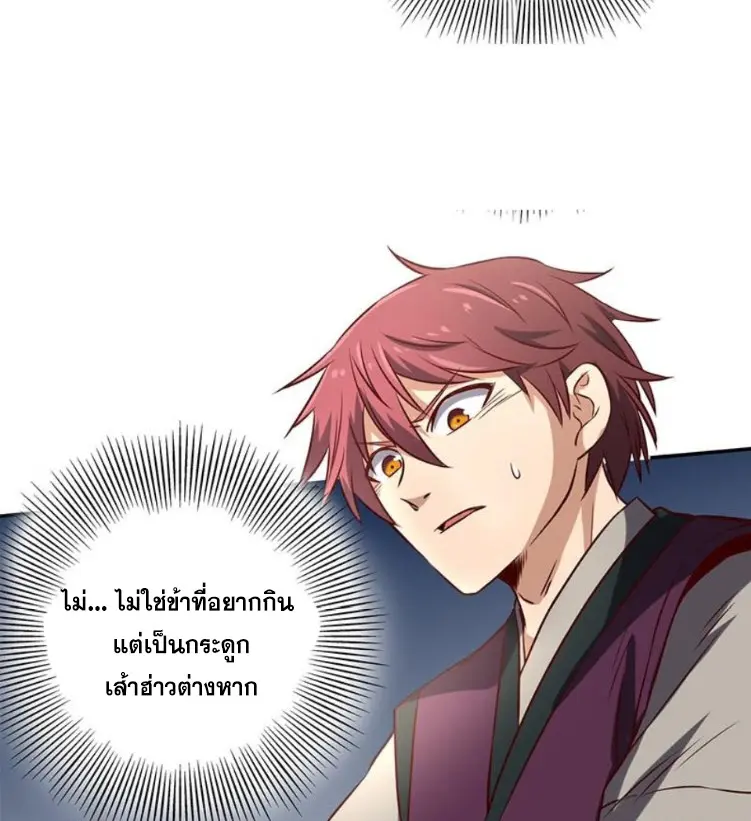 มหาสงครามพันปี ตอนที่ 15 หน้า 25