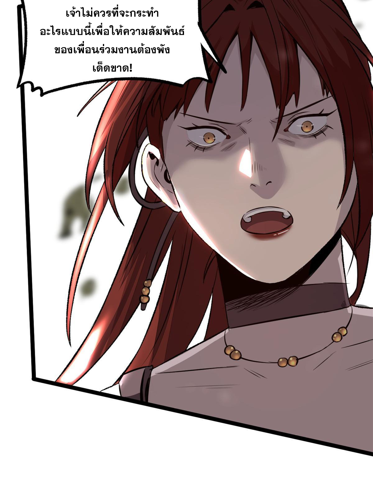 สายลับคนแรกในประวัติศาสตร์ ตอนที่ 33 หน้า 39