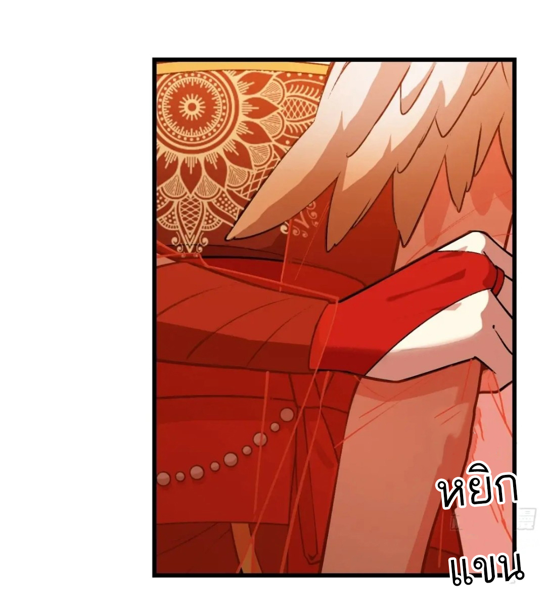 กำเนิดร่างเทวะบรรพกาล ตอนที่ 26 หน้า 32