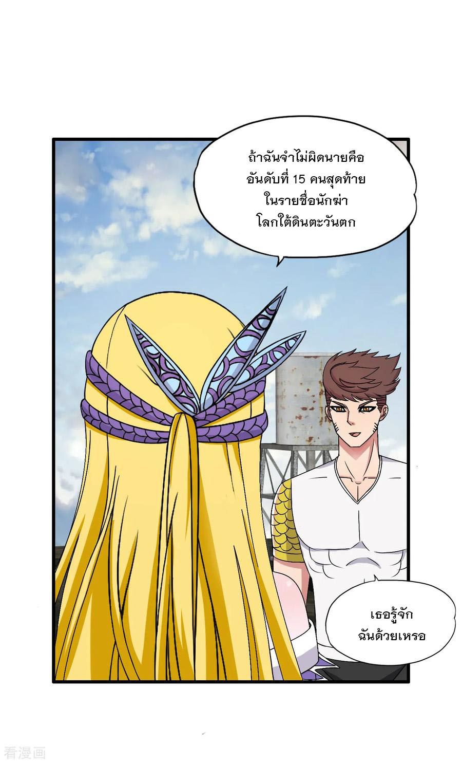 ทหารแพทย์สุดแกร่งผันตัวมาเป็นบอดี้การ์ด ตอนที่ 44 หน้า 18