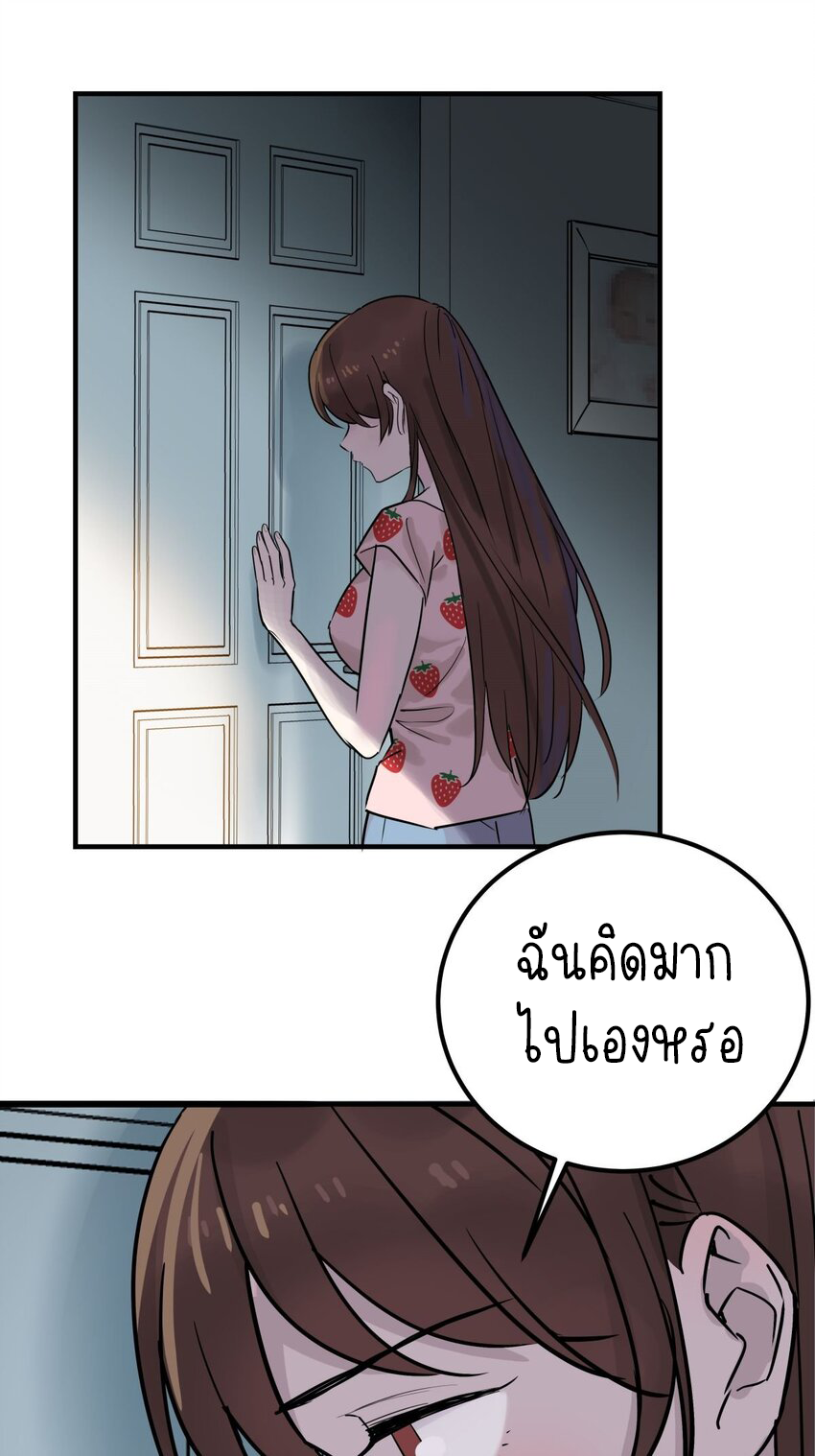 I Have a Hall of Heroic Souls ตอนที่ 7 หน้า 24