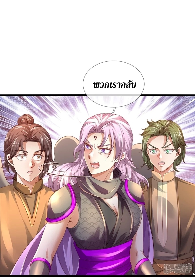 Sky Sword God ตอนที่ 70 หน้า 13