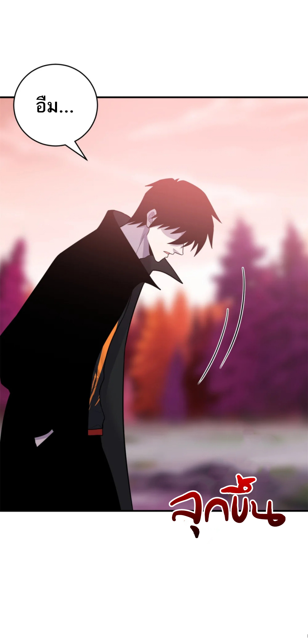 โคตรเทพร้านสัตว์อสูร ตอนที่ 139 หน้า 4