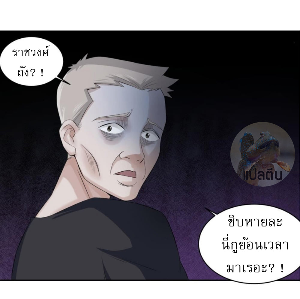 การเกิดใหม่ของราชวงศ์ถัง ตอนที่ 3 หน้า 24