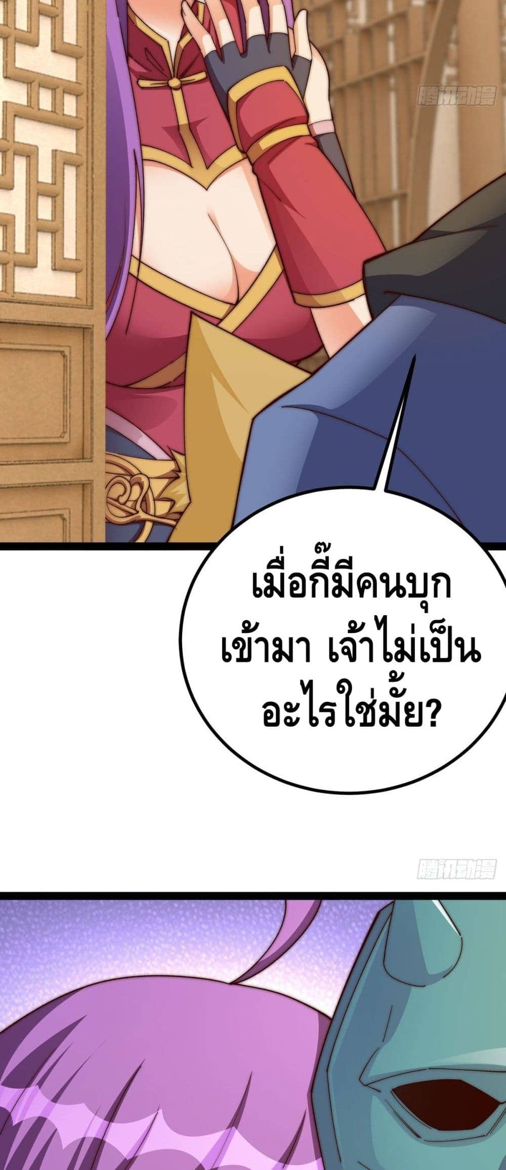 The World’s Greatest Martial Artist ตอนที่ 15 หน้า 6