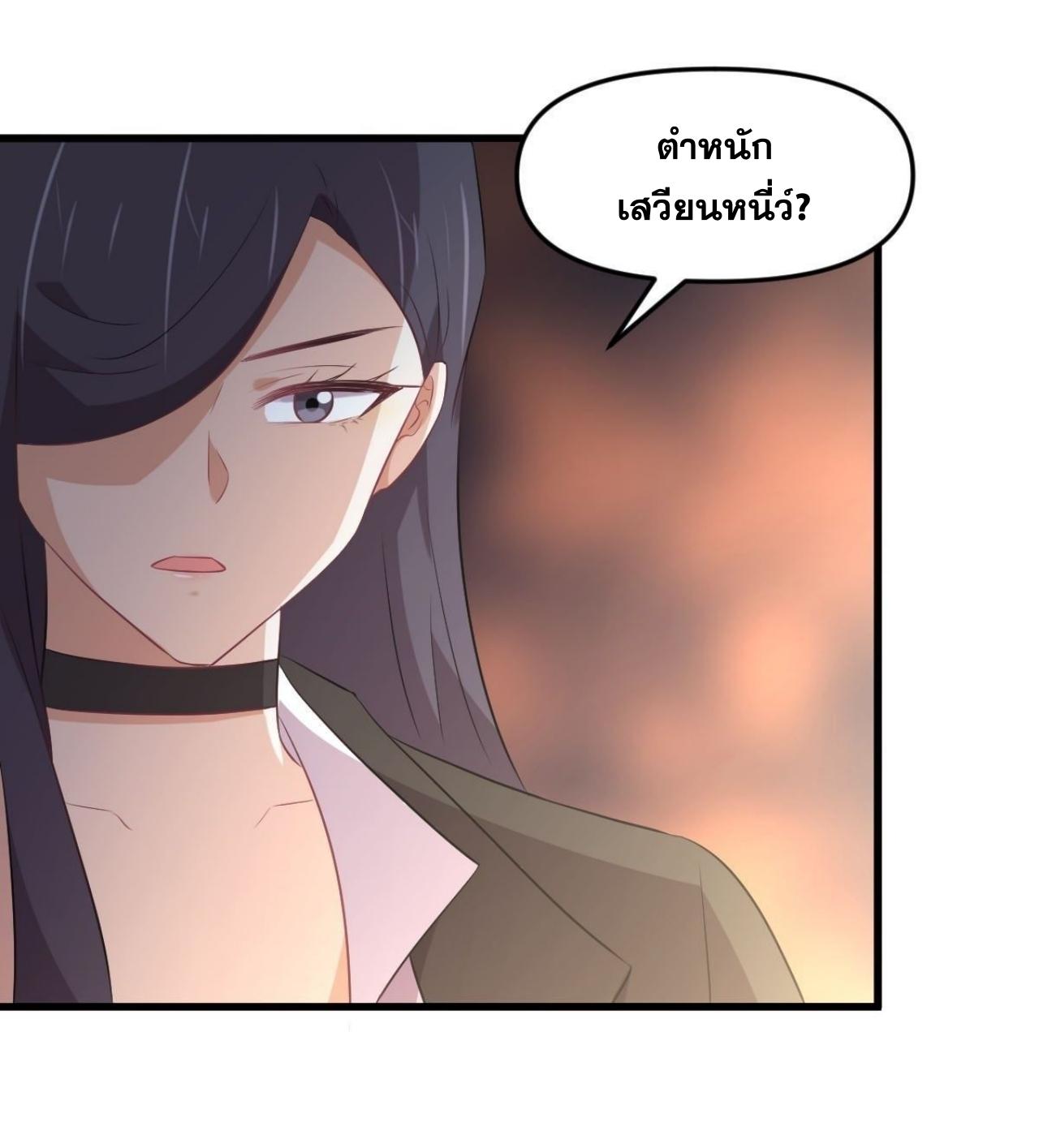 Immortal Swordsman in The Reverse World ข้าเซียนกระบี่ไม่เกาะสตรี ตอนที่ 311 หน้า 36