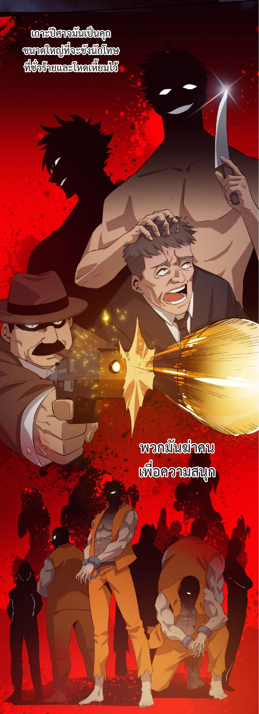 the frenzy of evolution การวิวัฒนาการที่บ้าคลั่ง ตอนที่ 87 หน้า 13