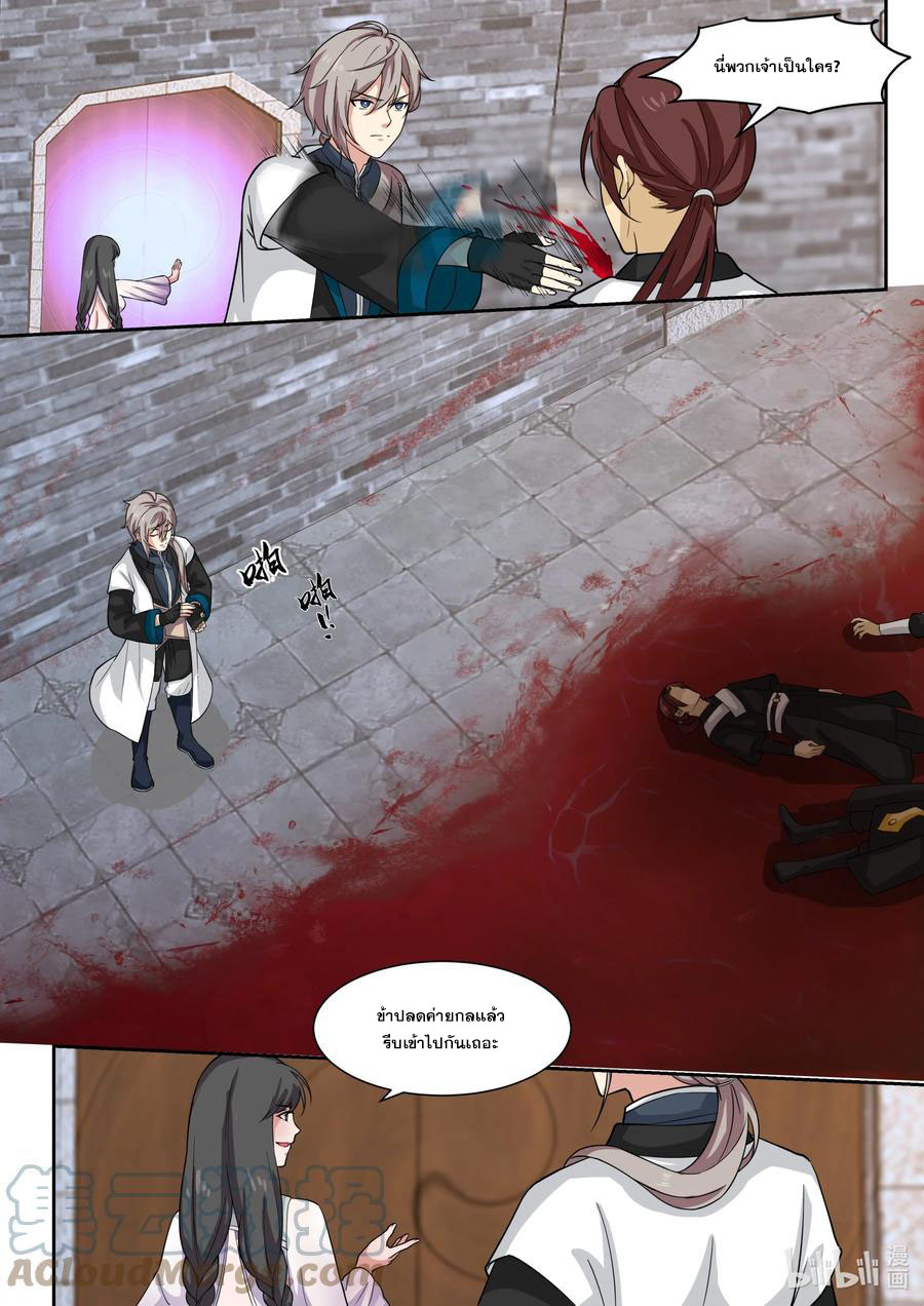 เทพสายฟ้า ราชาสงคราม ตอนที่ 330 หน้า 4