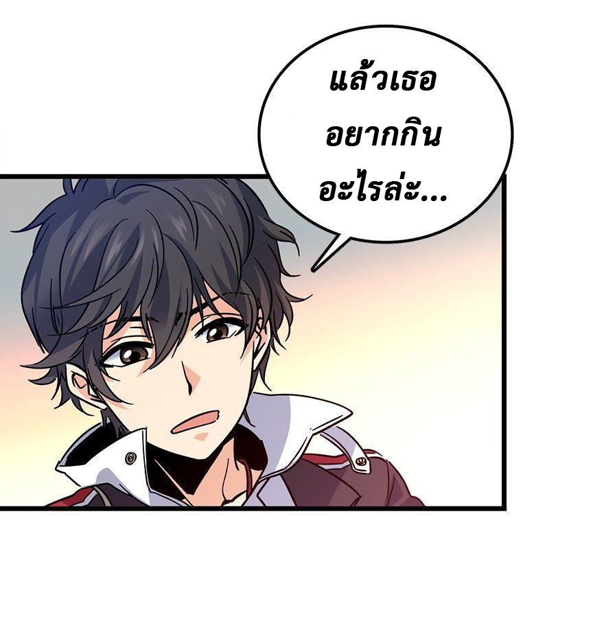 ไว้ชีวิตข้าเถอะท่าน! - Spare Me, Great Lord! ตอนที่ 1 หน้า 22