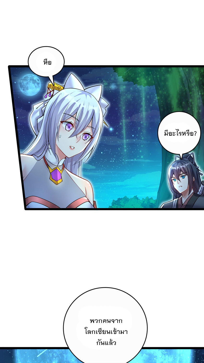 ด้วยเขตแดนกระบี่ ข้าสามารถเป็นเซียนกระบี่ได้ ตอนที่ 78 หน้า 29