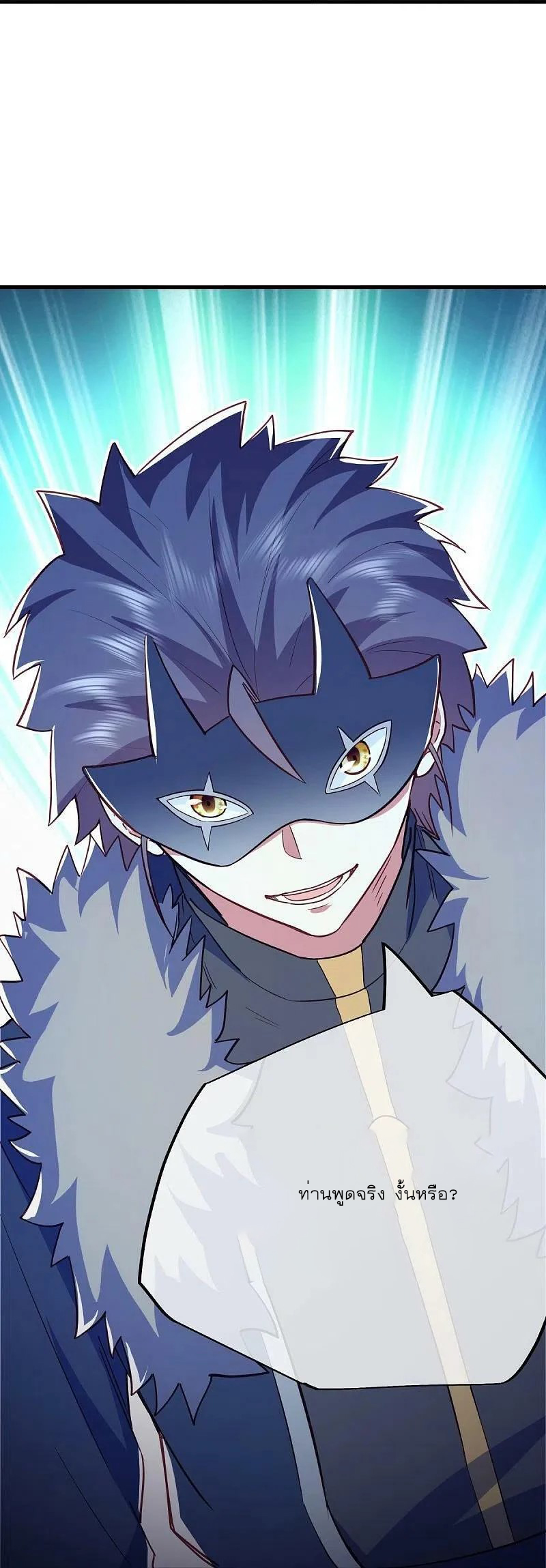 peerless battle spirit ตอนที่ 514 หน้า 56