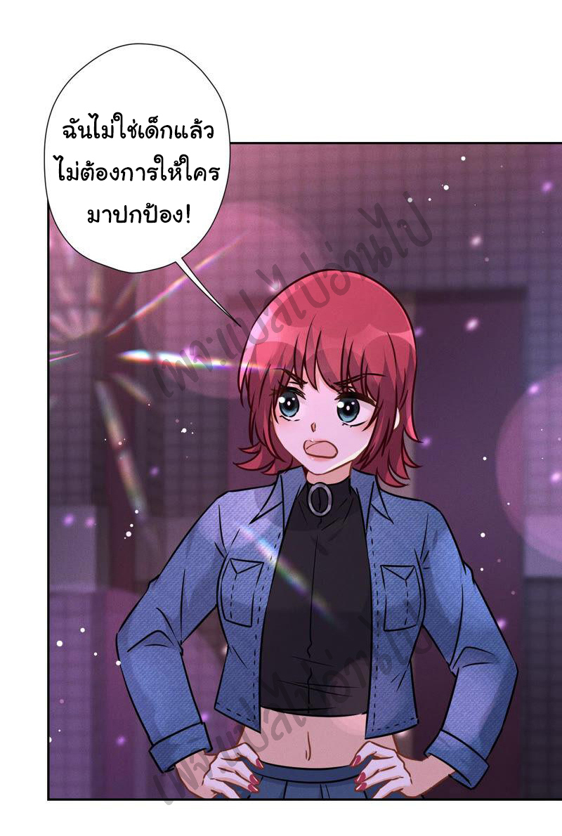 Lu Feng is the best son-in-law สุดยอดลูกเขย "ลู่เฟิง" ตอนที่ 71 หน้า 9