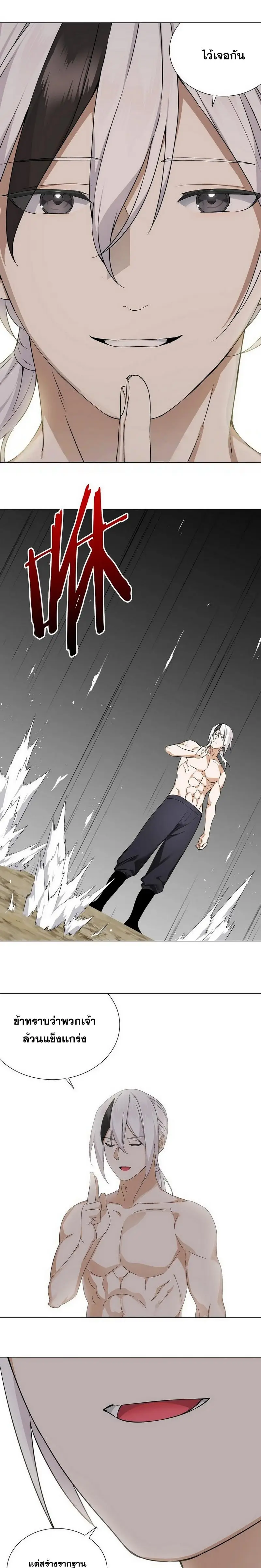 My Harem Grew So Large I Was Forced to Ascend ฮาเร็มสาวที่ต่างโลก ตอนที่ 70 หน้า 25