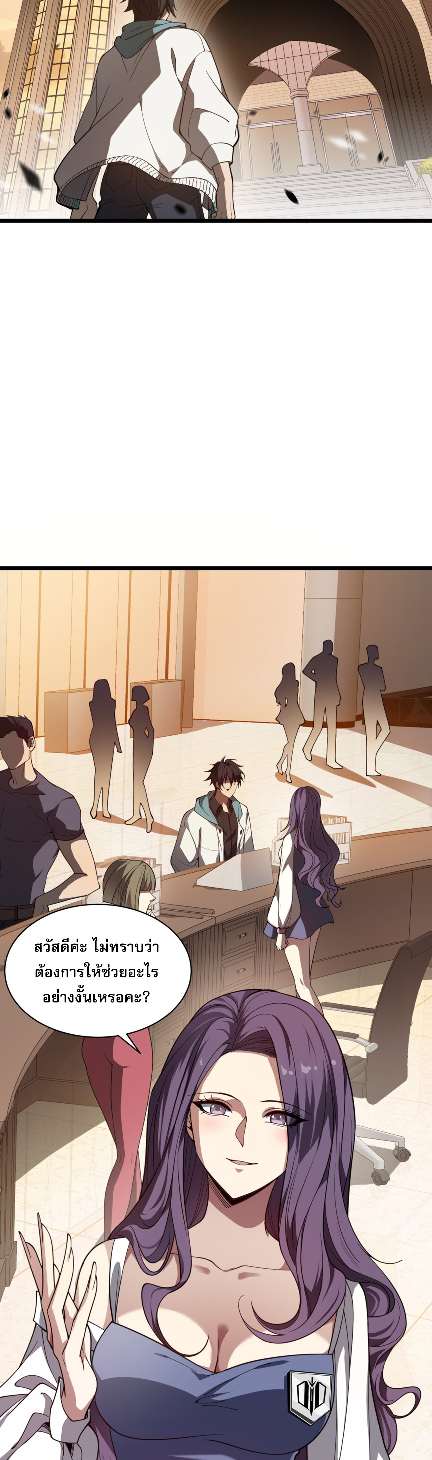 ฉันคือผู้ผูกมัดพันธสัญญารับใช้ตัวเอง(ซ้ำ) ตอนที่ 2 หน้า 27