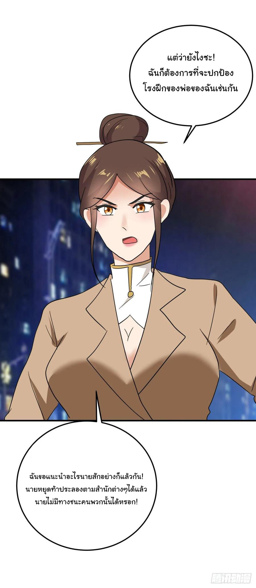 ระบบไลฟ์สด เจ้าพ่อสายเปย์ ตอนที่ 57 หน้า 13