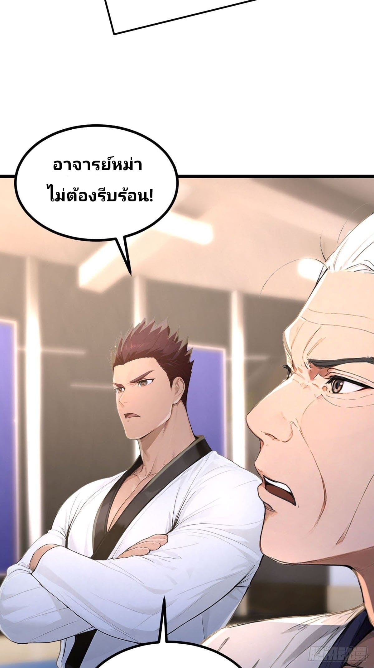 Declining Elite School Recruitment: Showdown—I'm Actually an Immortal Venerable—การกลับมาเกิดใหม่ของเซียนอมตะแห่งแดนสวรรค์! ตอนที่ 5 หน้า 12
