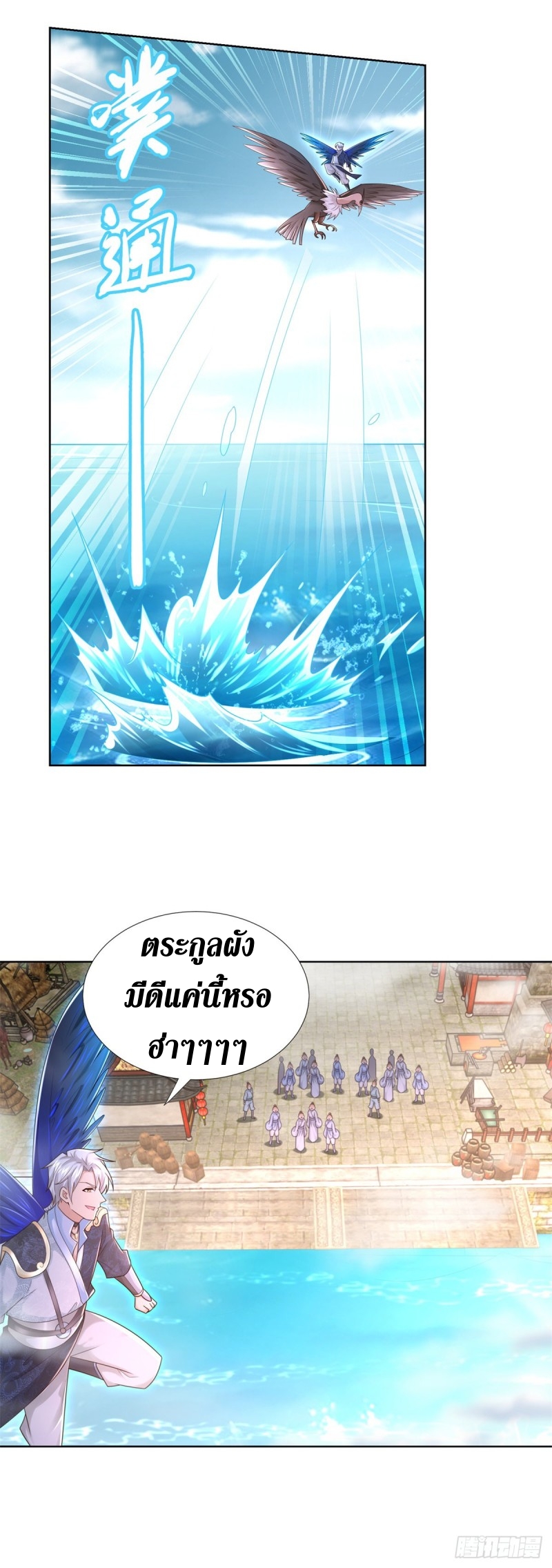 Zhi Zun Chong Sheng ตอนที่ 18 หน้า 17