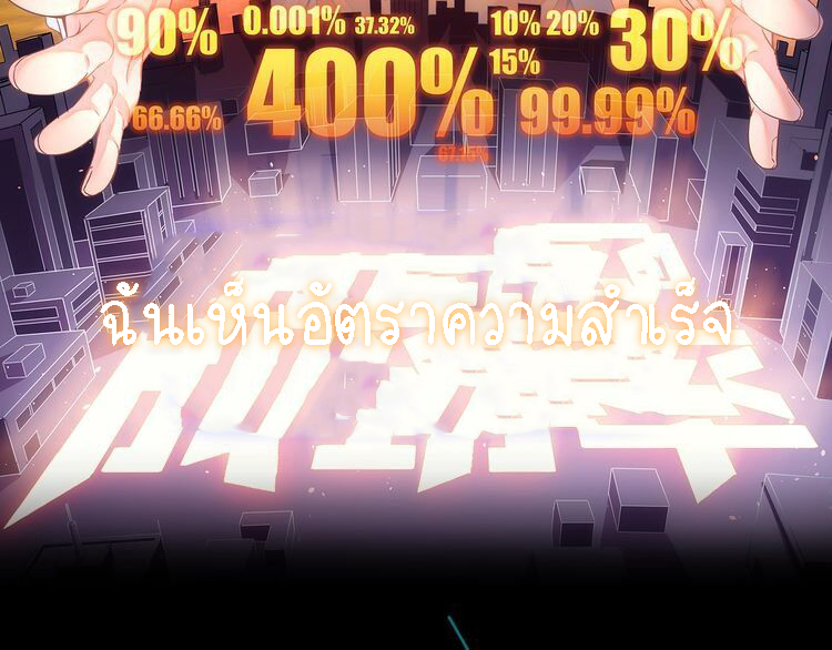 I Can See The Success Rate ตอนที่ 2 หน้า 21