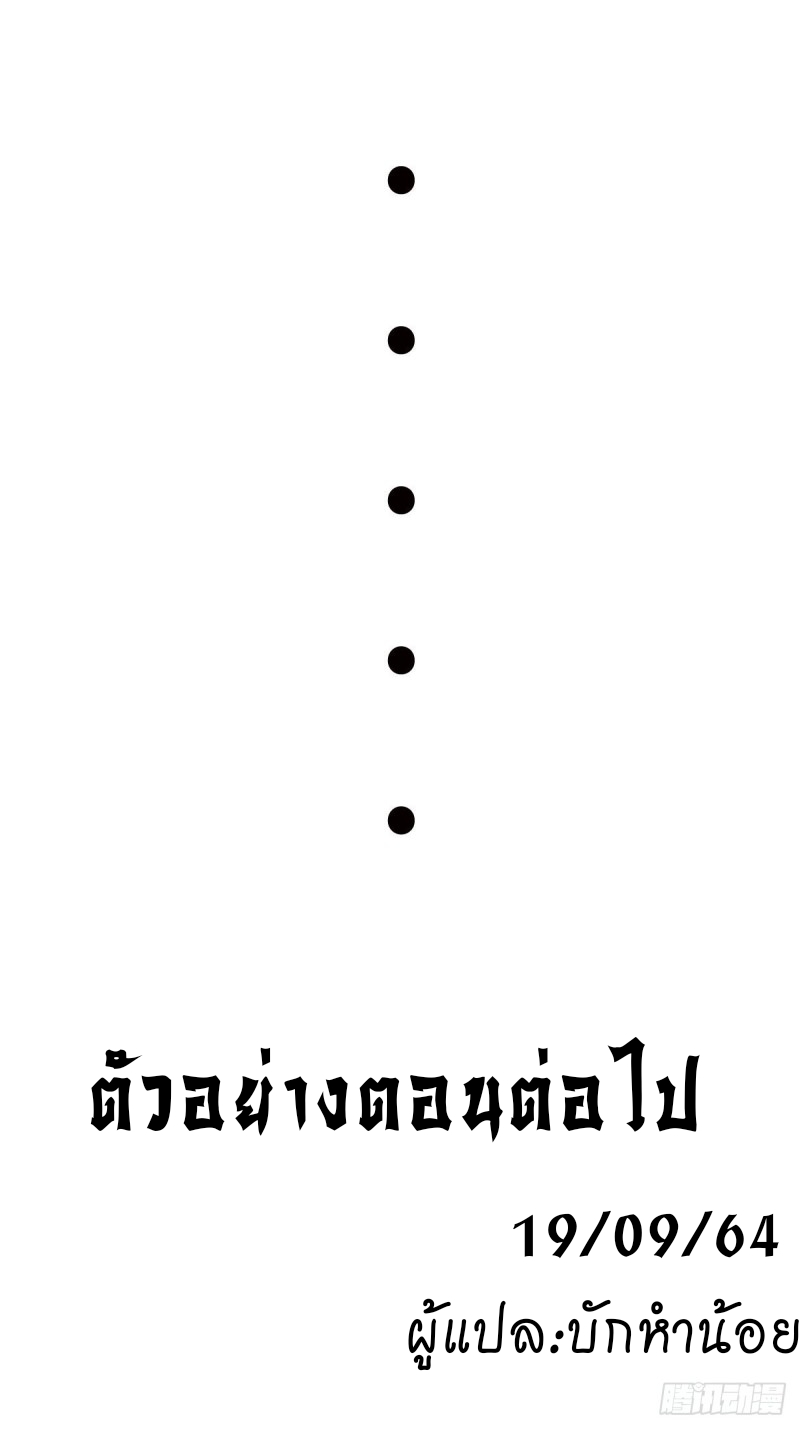 super genius doctor ตอนที่ 36 หน้า 39