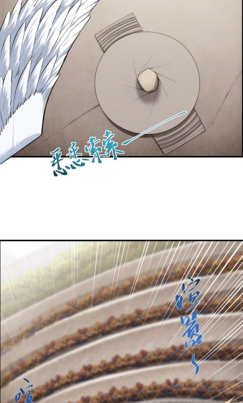 ข้าจะปลุกเทพเจ้าขึ้นมา! (I Have Revived The Chinese Gods!) ตอนที่ 2 หน้า 14