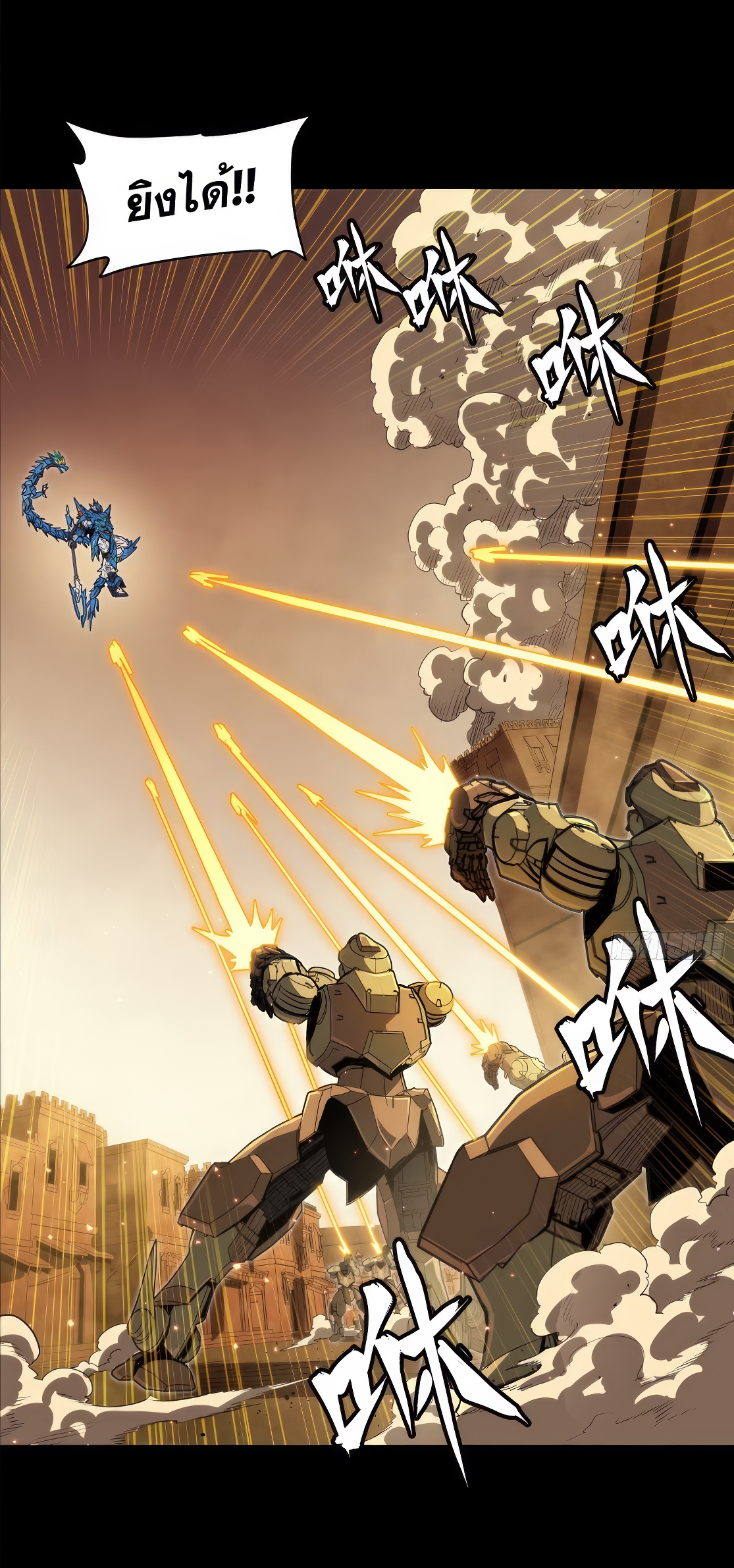 Legend of Star Genera ชนจีน ตอนที่ 166 หน้า 6