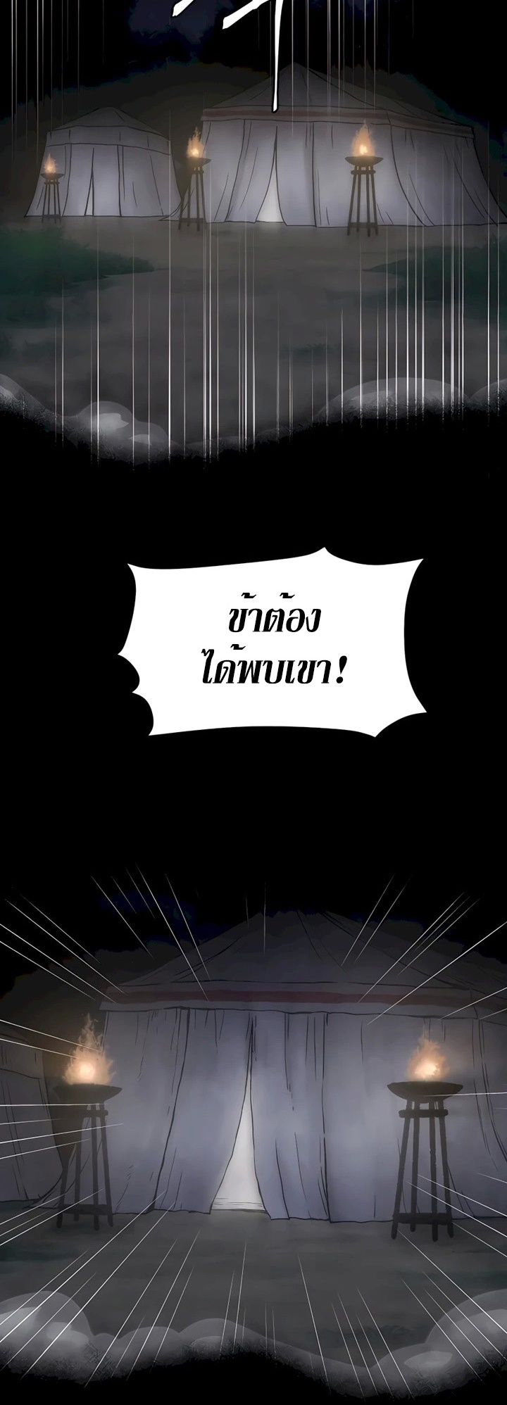 คังจินลี ตอนที่ 1 หน้า 14