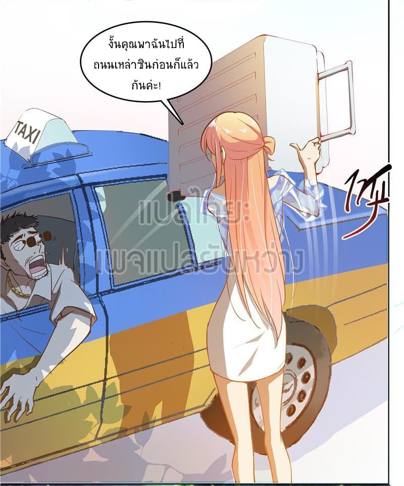 ปล่อยให้เทพเขาคุยกัน ตอนที่ 8 หน้า 17