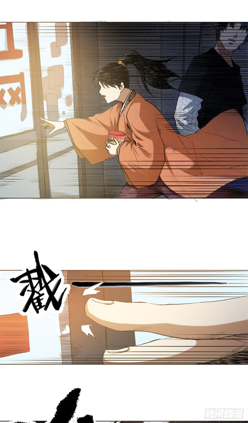 การขึ้นสู่จุดสูงสุดของหลิวชาน เด็กหนุ่มที่ติดเกม ตอนที่ 2 หน้า 21