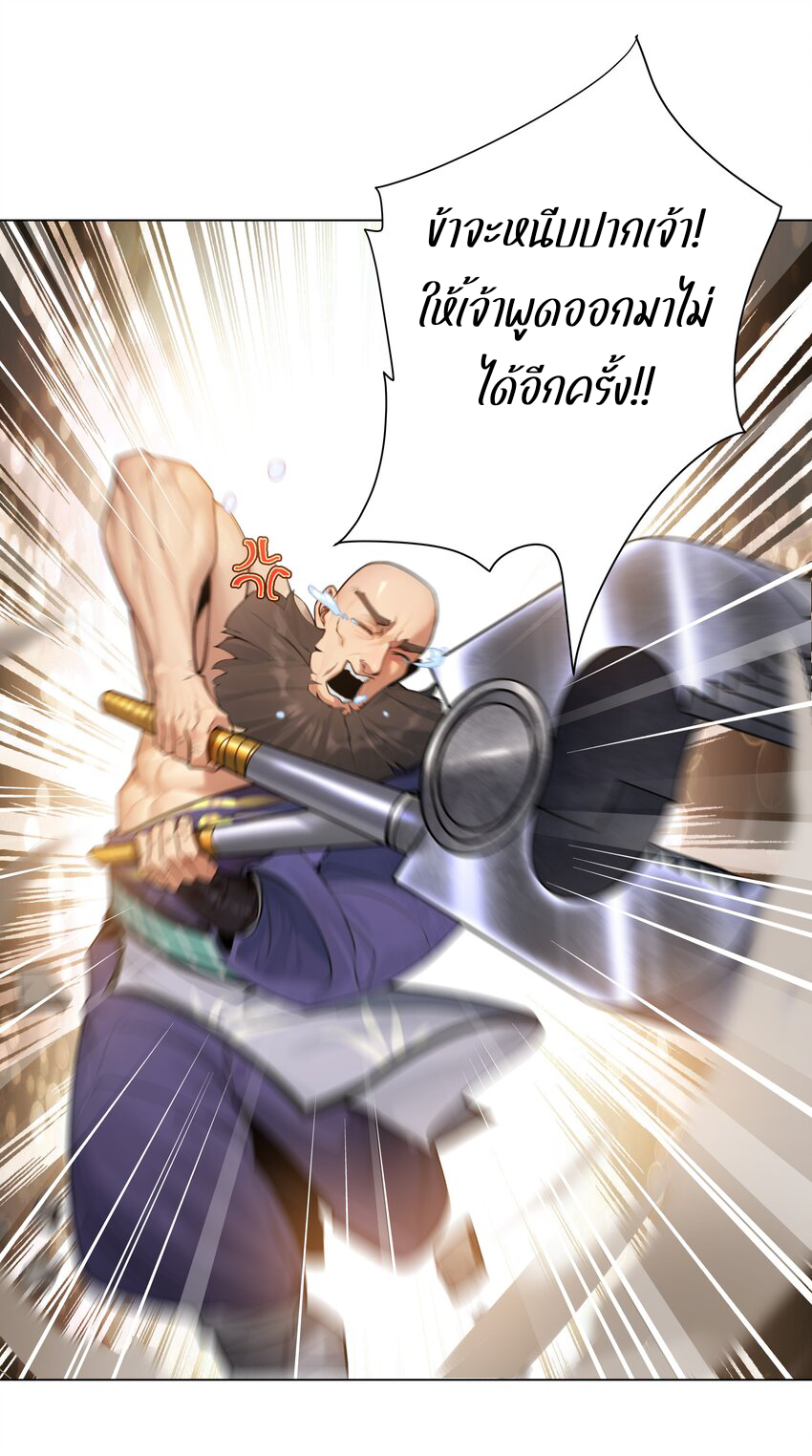 ตัวแปรจุติ ตอนที่ 20 หน้า 22