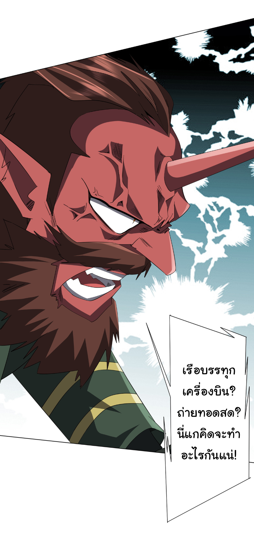 Start with trillions of coins ตอนที่ 192 หน้า 47