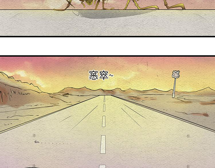 The Wolf Master in the Apocalypse ปรมาจารย์หมาป่า ในวันโลกาวินาศ ตอนที่ 2 หน้า 45